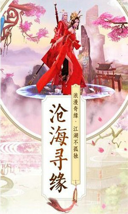 仙界修仙传