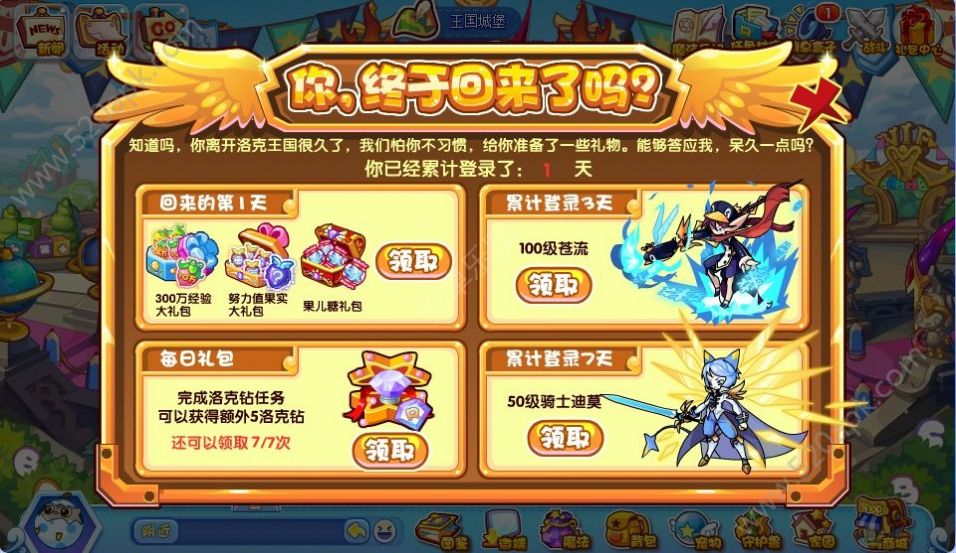 洛克王国怀旧服