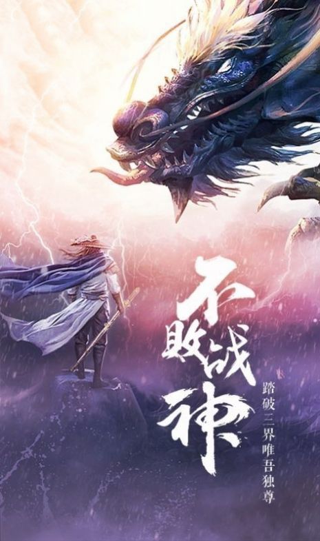 万古神帝无极经