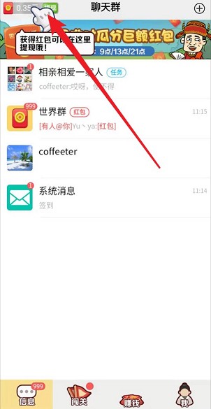 同城红包群正版