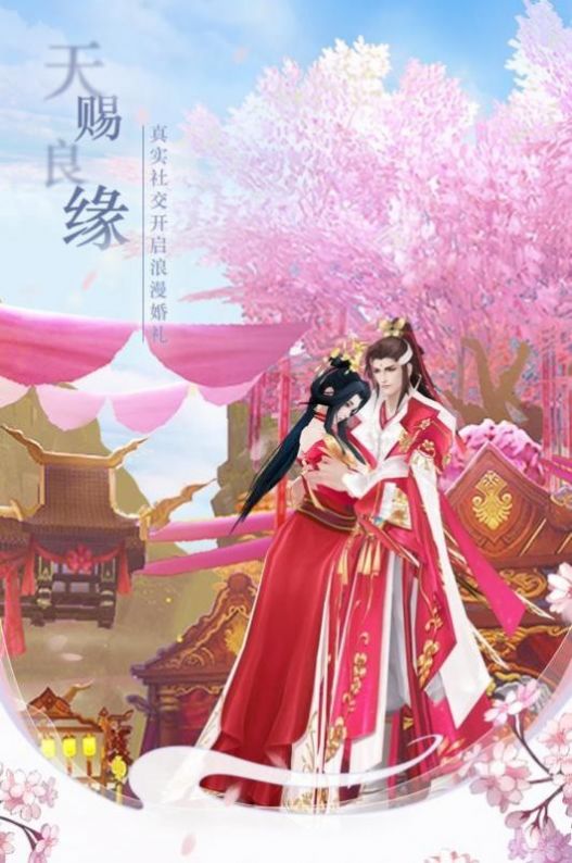 名扬天下仙梦绮缘 名扬天下仙梦绮缘