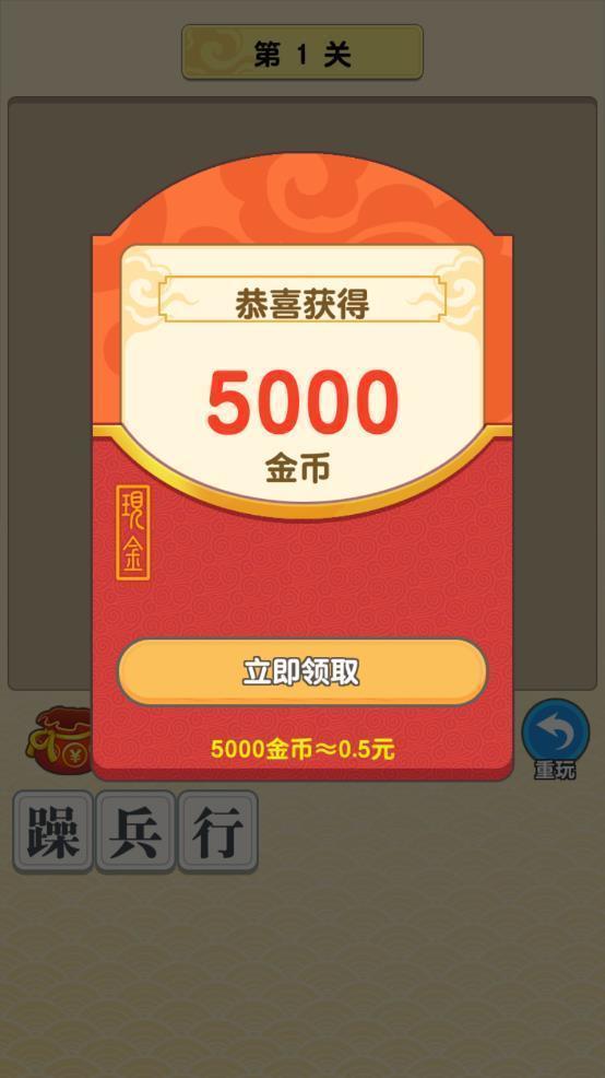 成语小才子红包版