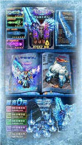 屠龙冰雪赚钱版