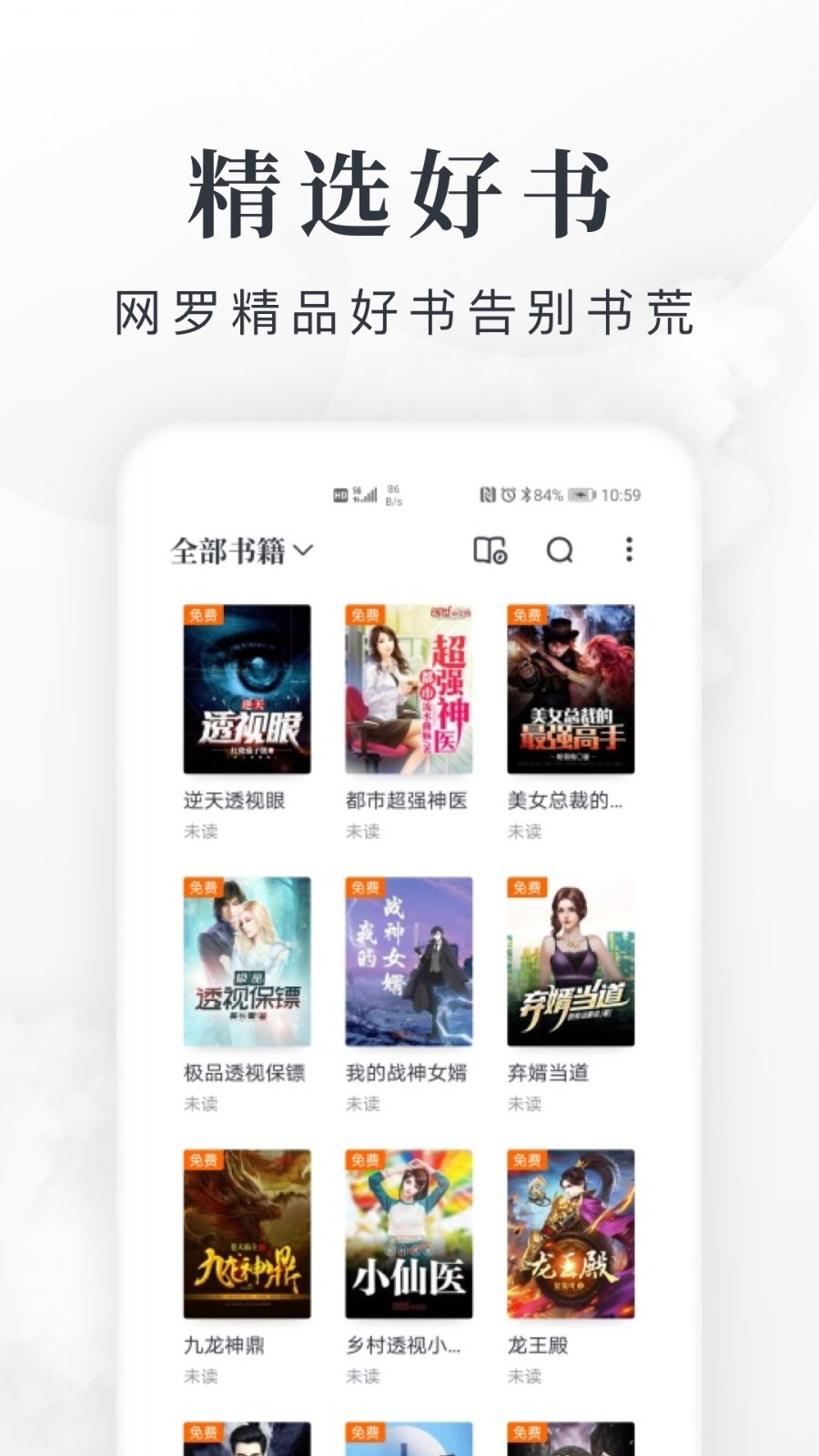 免费淘小说旧版本