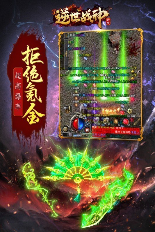 逆世战神小米版