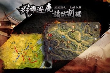 策略三国