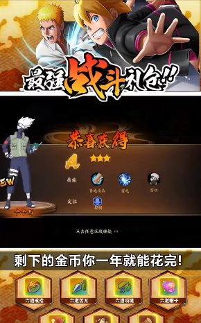 火影忍者仙人乱斗 火影忍者仙人乱斗