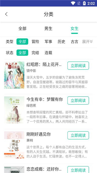书荒阅读器