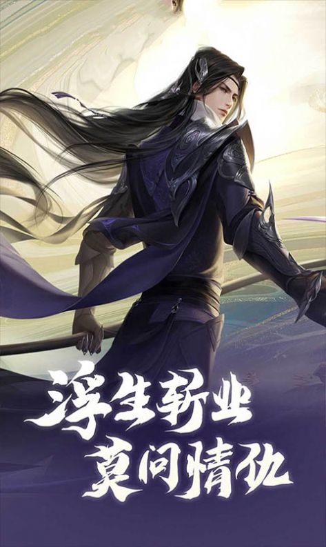 仙剑奇侠重生飞蓬 仙剑奇侠重生飞蓬