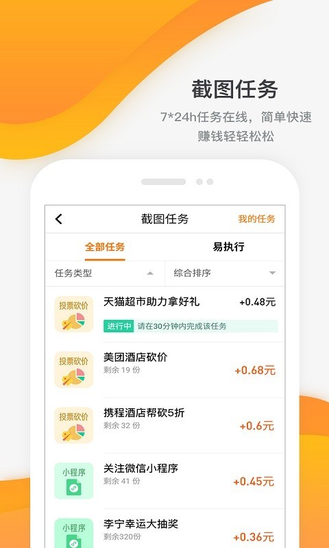 每天赚点极速版