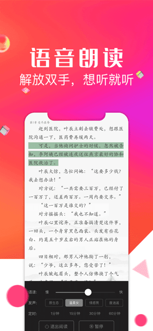点点阅读免费版 点点阅读免费版