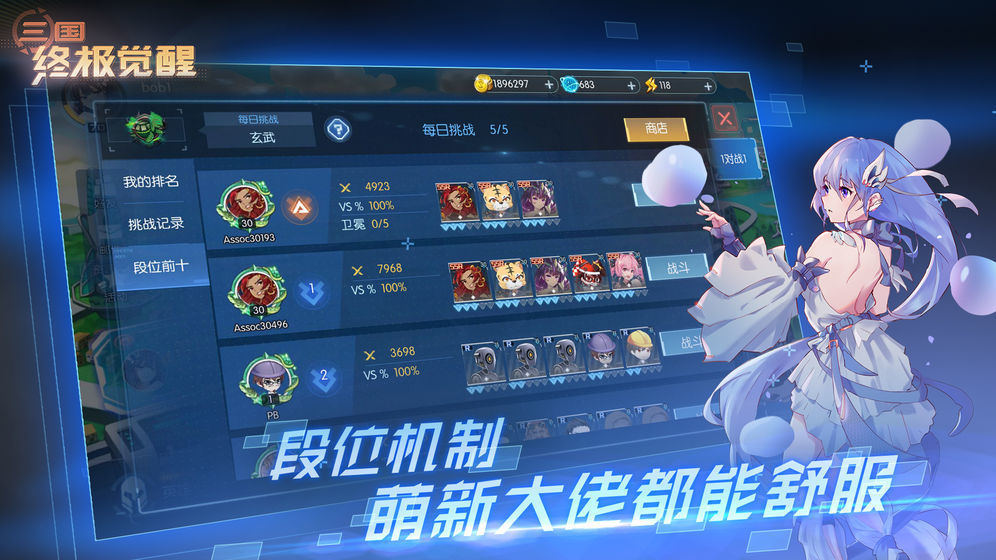 三国终极觉醒b服
