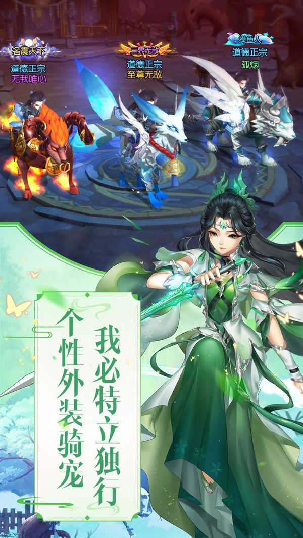 御剑诀之修仙