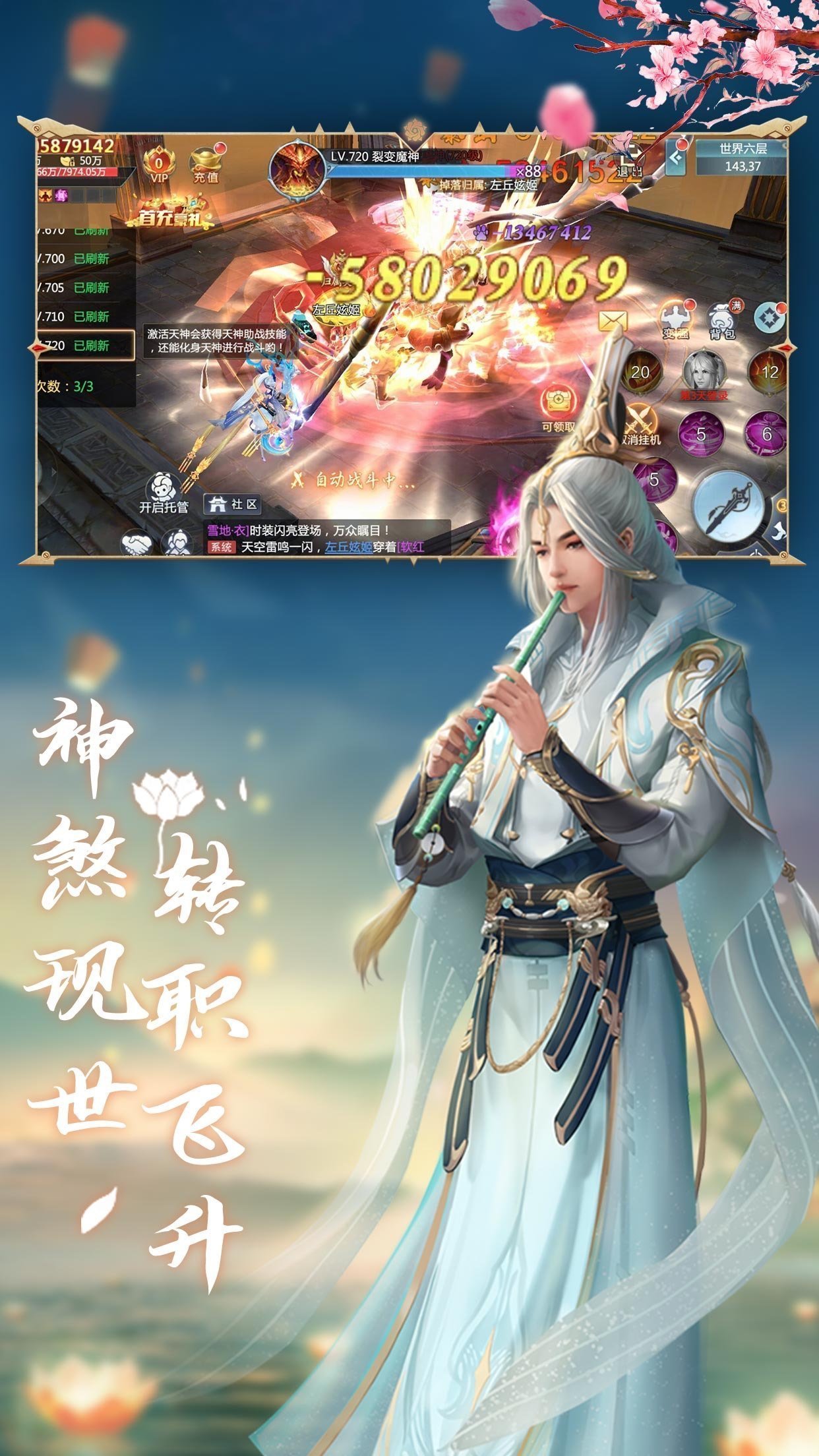山海异兽青云变手游