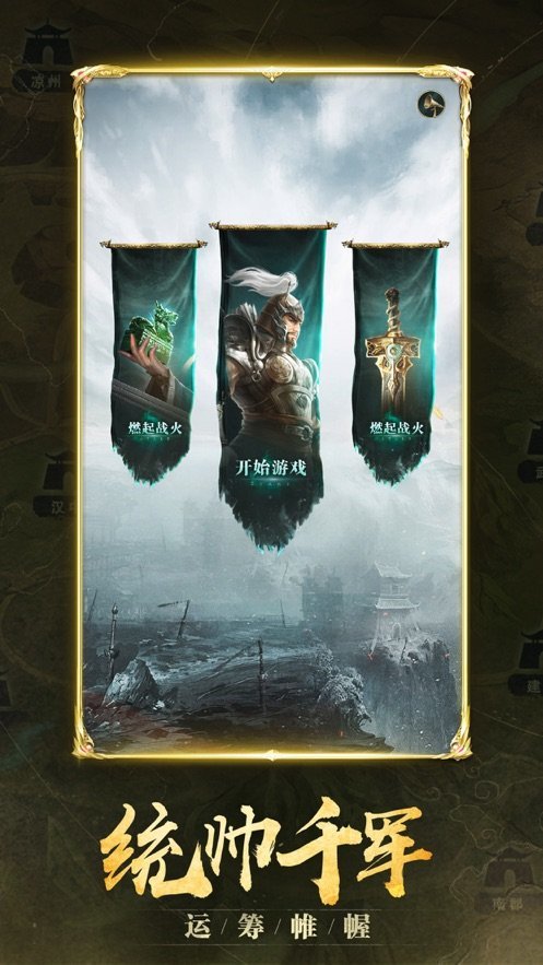 幻想三国走动版