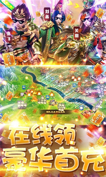 神武三国