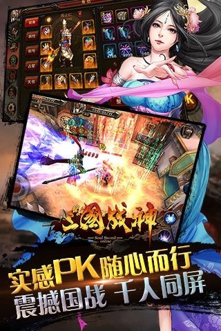 极品三国