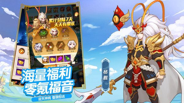 真封神外传萌将封神