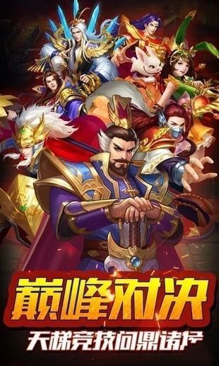 三国英雄阁台服
