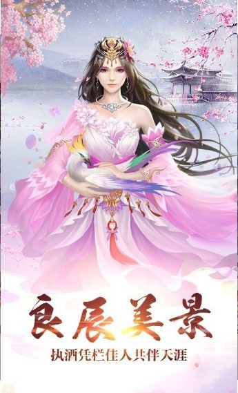 传承仙之歌