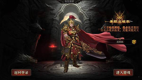 神途万能登录器安卓版