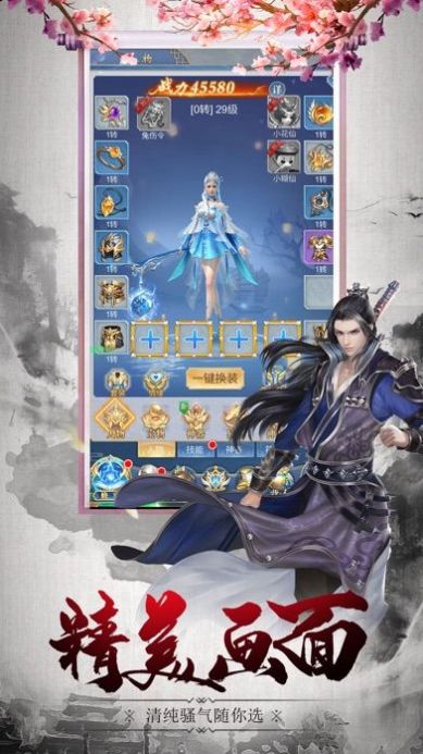仙侠来了红包版