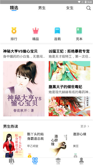 皮皮小说
