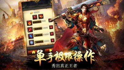 斩龙神兵