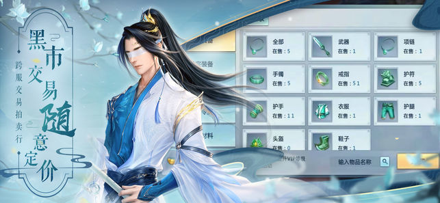 不朽仙侠bt版