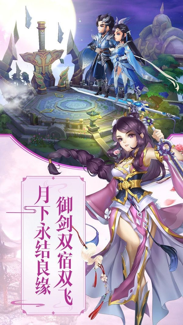 仙魔神迹手游