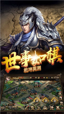 隐龙三国红包版