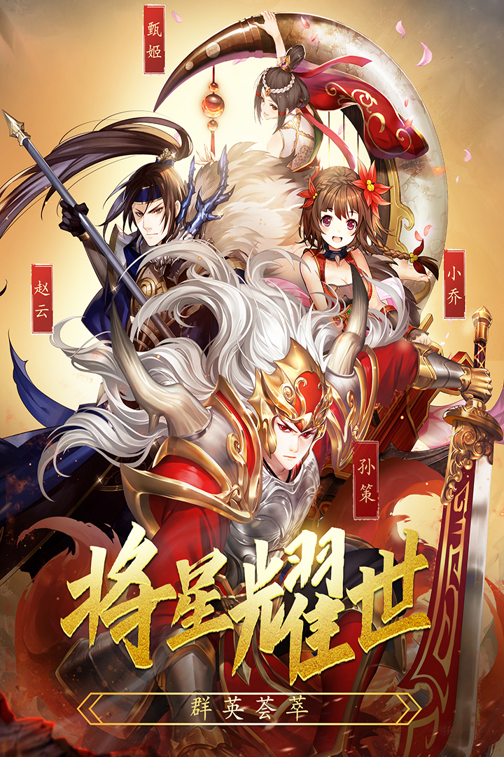 左右三国