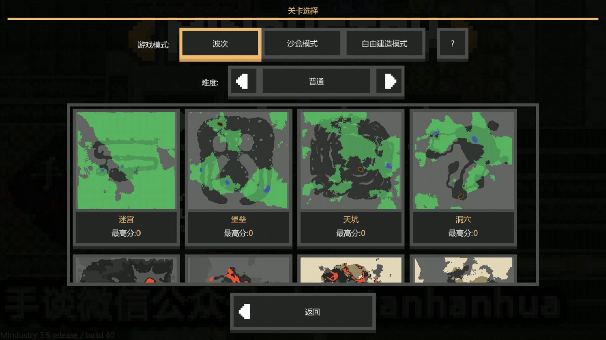 Mindustry模组