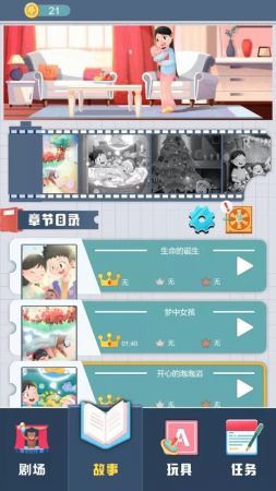 成长的计划