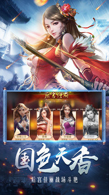 最强王者三国日服