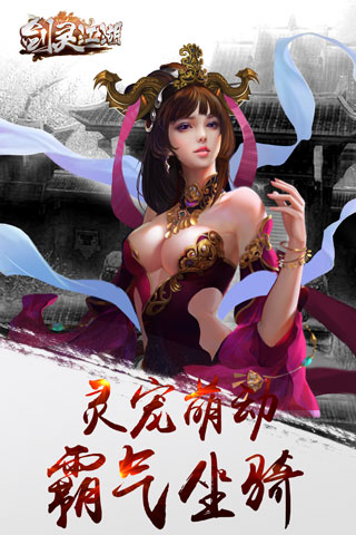 剑灵江湖