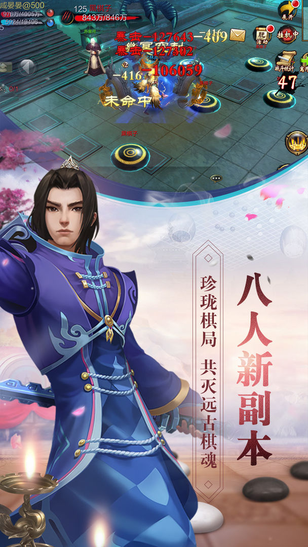 天龙3D天武神卫