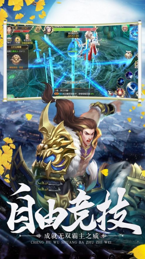 御剑诀九州神谕