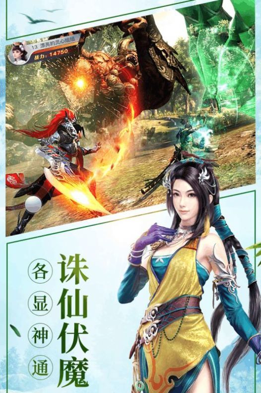 天影仙途红包版