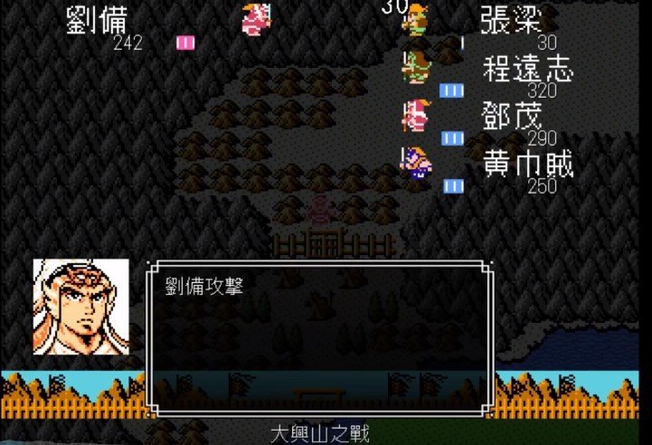 吞食天地复刻版