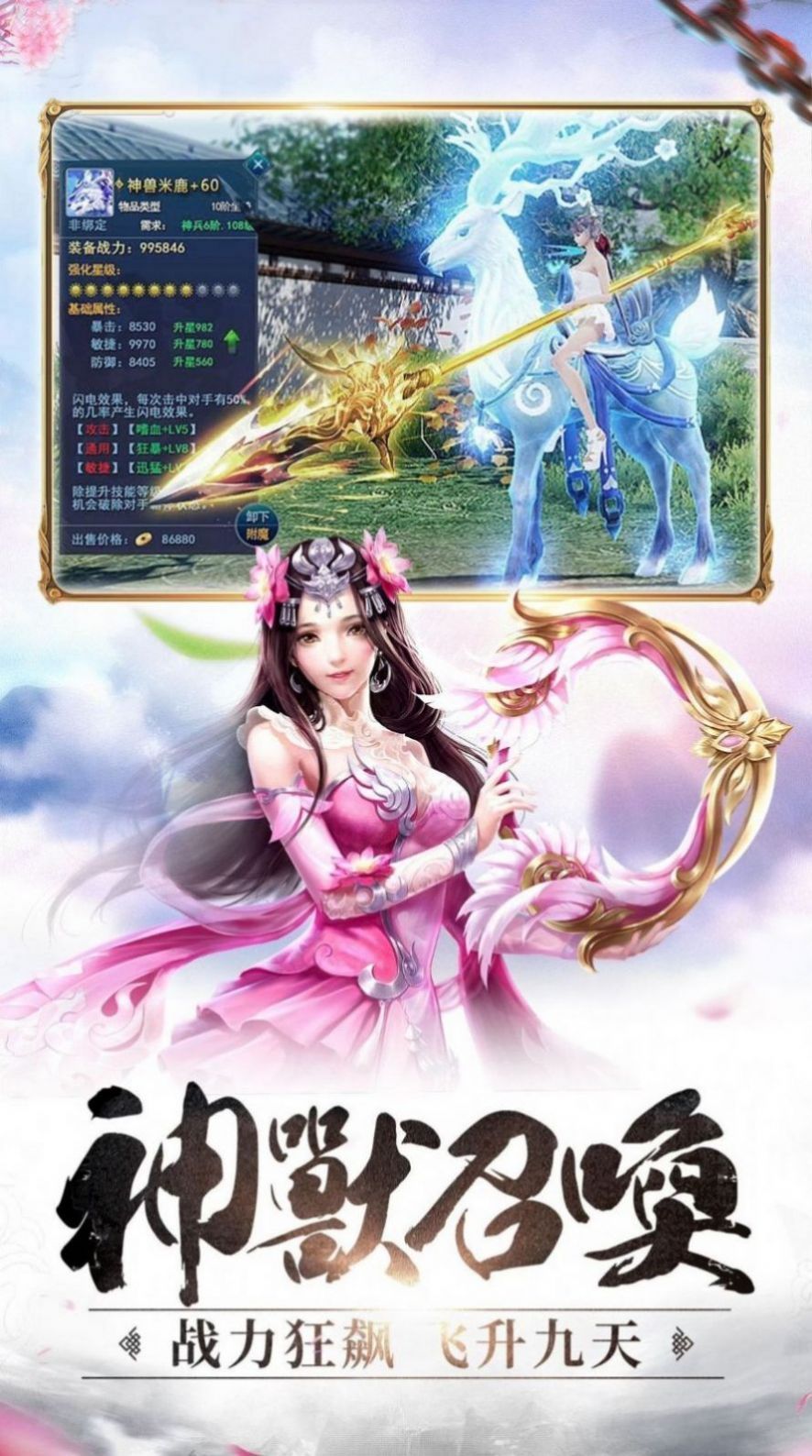 凌霄剑帝游戏