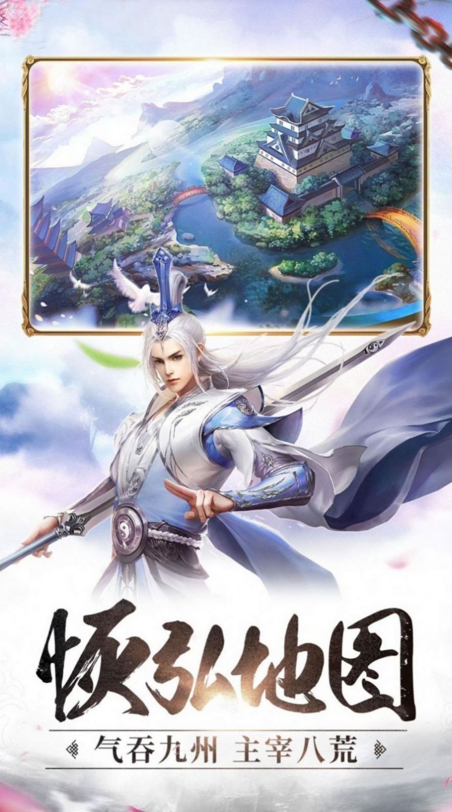 凌霄剑帝红包版