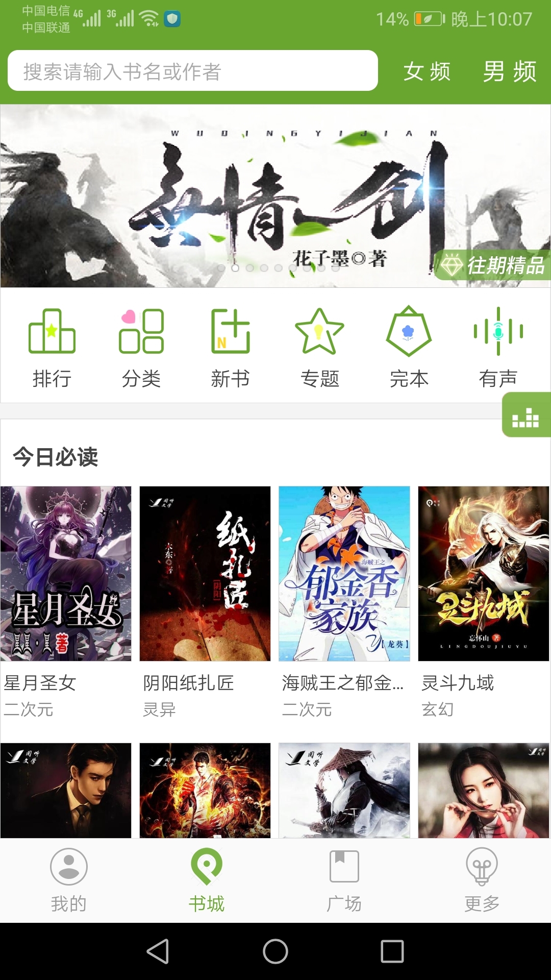 酷我畅听免费版