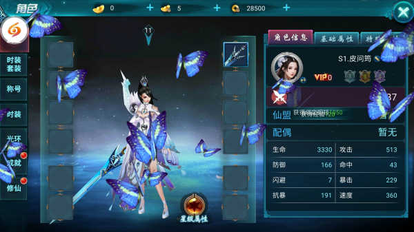 仙剑尘缘红包版