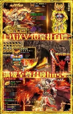 战神荣耀红包版