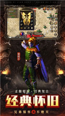复古传奇回归服