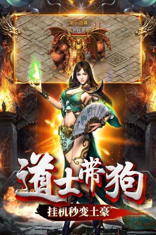 1.76烈火复古传奇