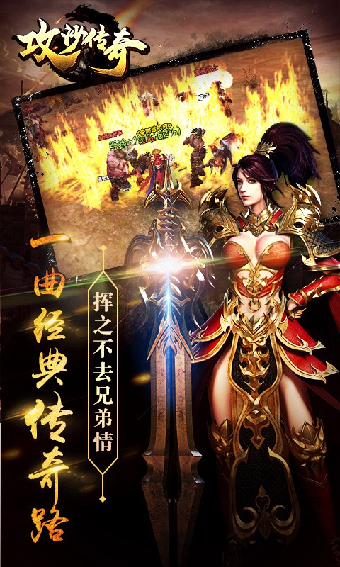 攻沙传奇