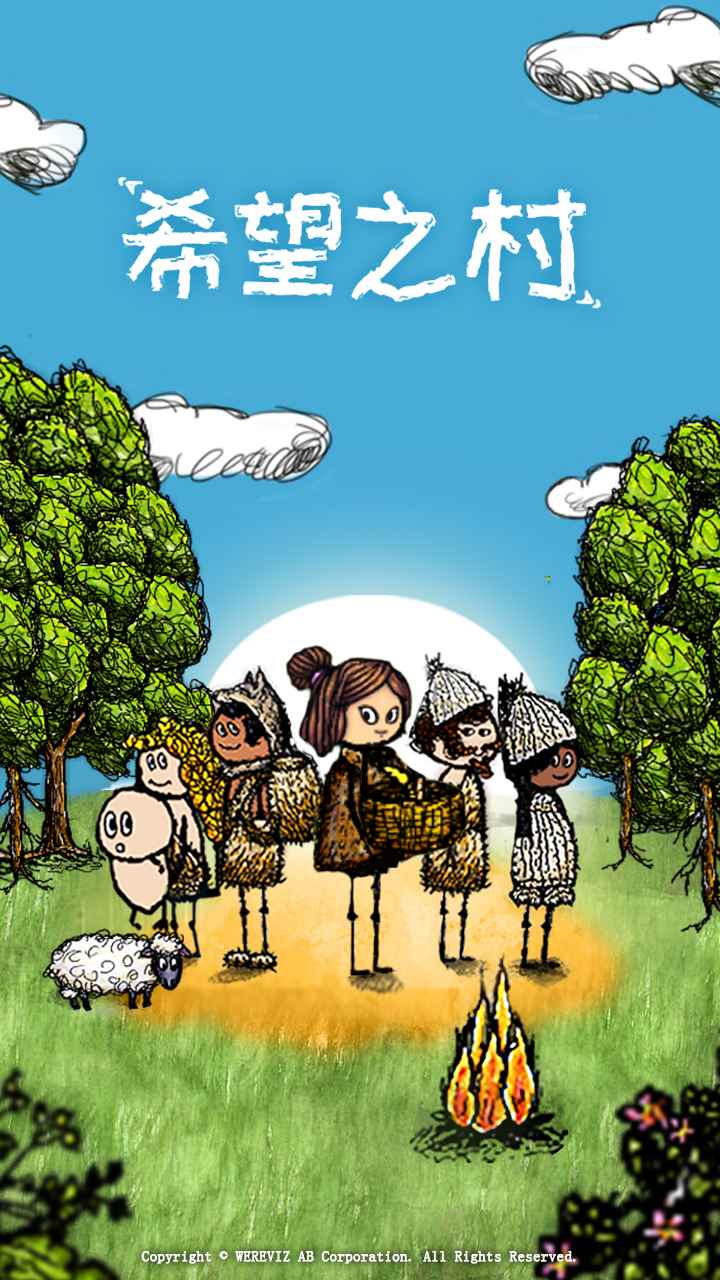希望之村游戏