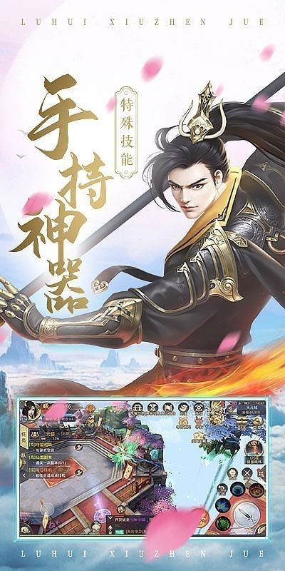 诛神传山海经